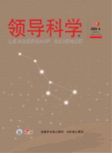 领导科学